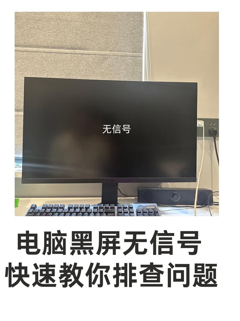 电脑屏幕右上角黑掉了