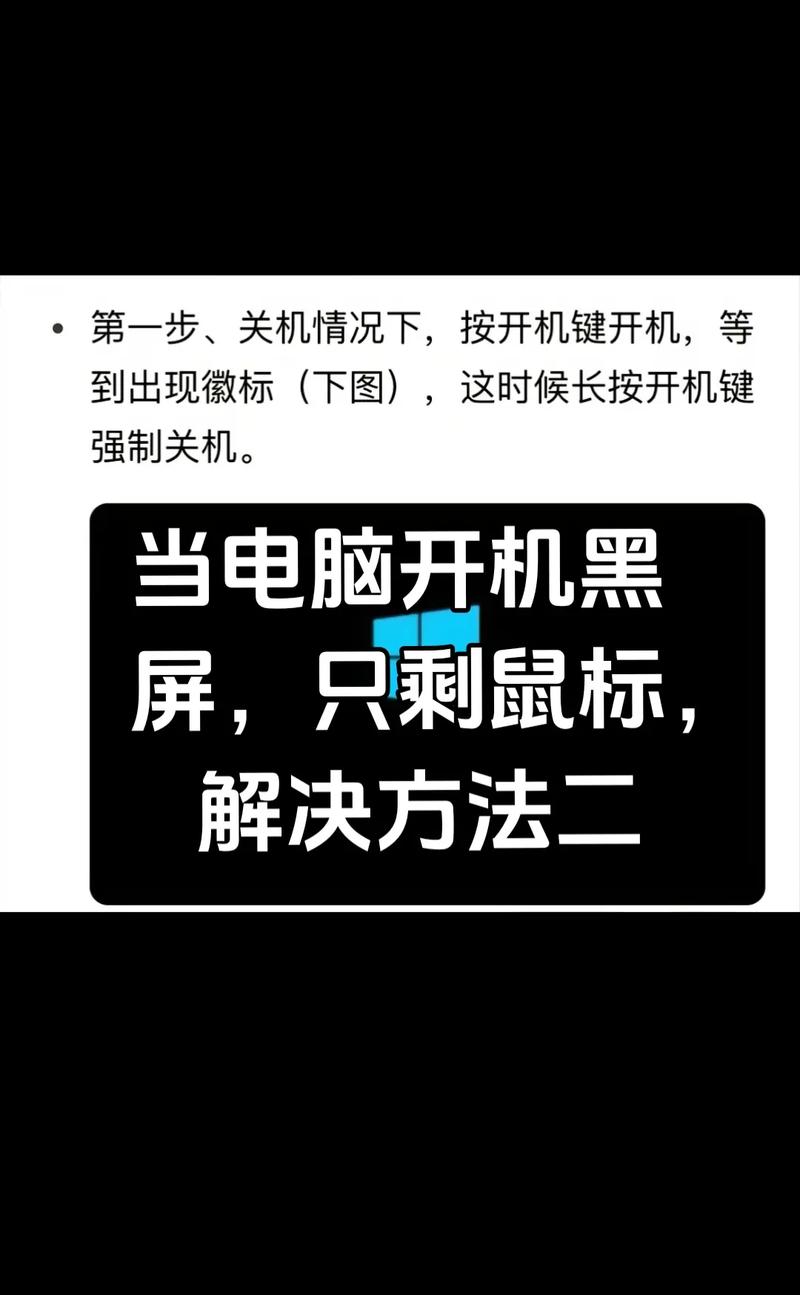 电脑屏幕右上角黑掉了