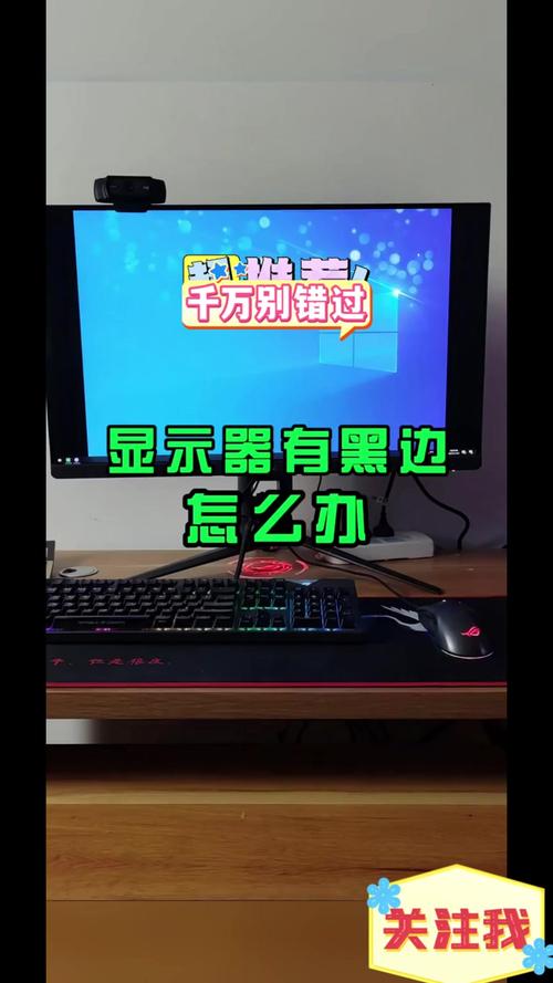 电脑屏幕右上角黑掉了