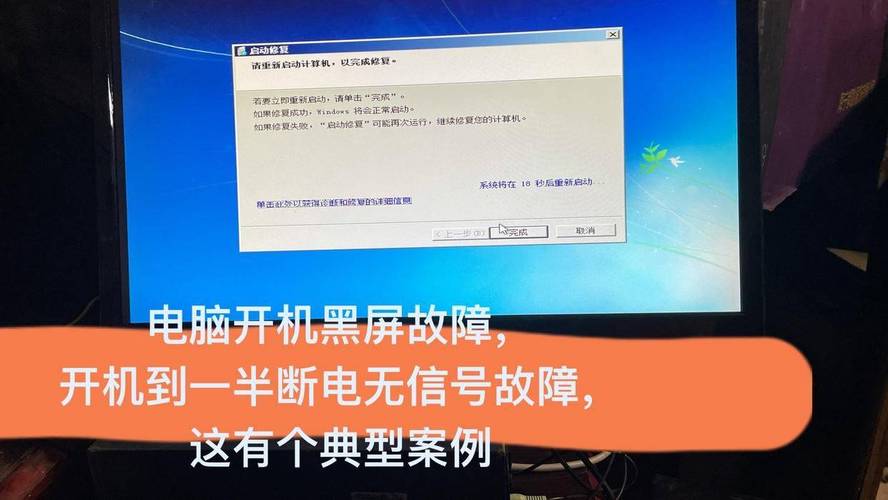 电脑屏幕右上角黑掉了