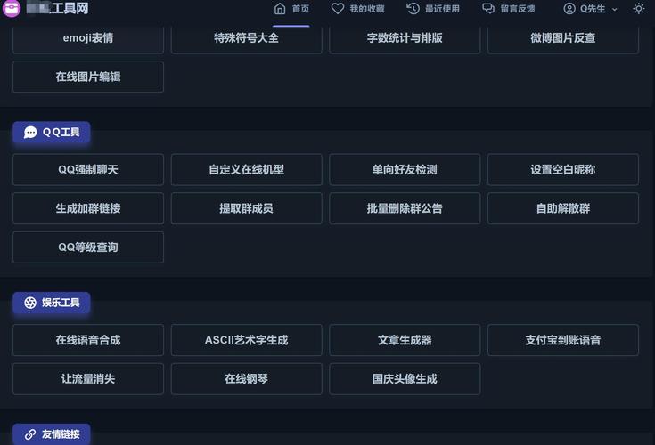 快马网推器seo外链群发程序