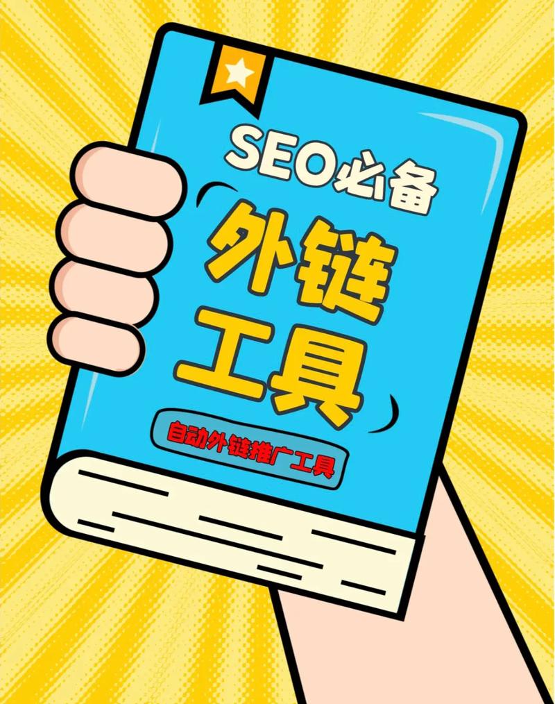 快马网推器seo外链群发程序
