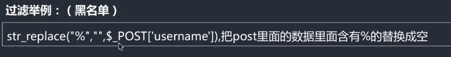 sql注入