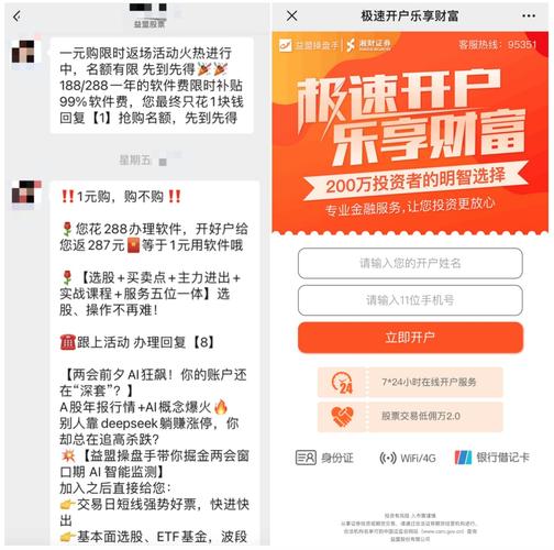 益盟炒股软件怎么样