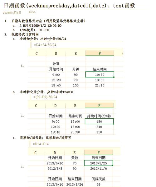 php 时间格式化年月日
