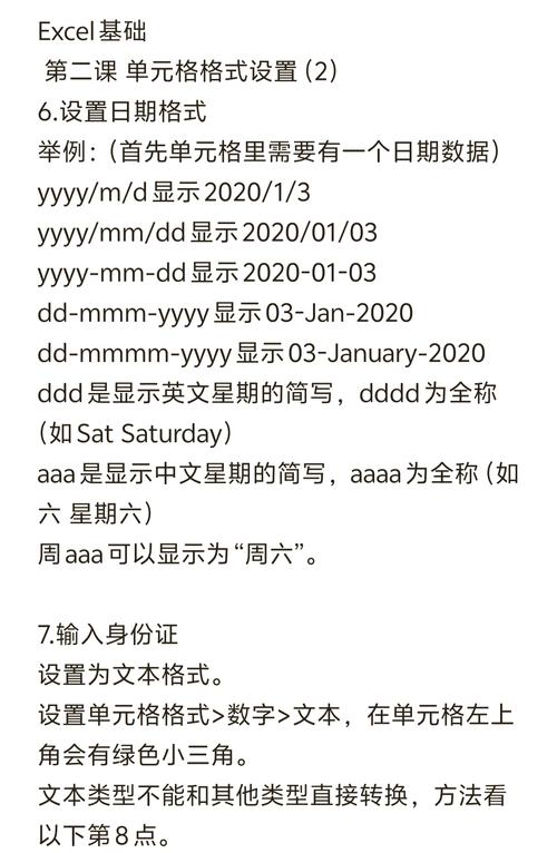 php 时间格式化年月日
