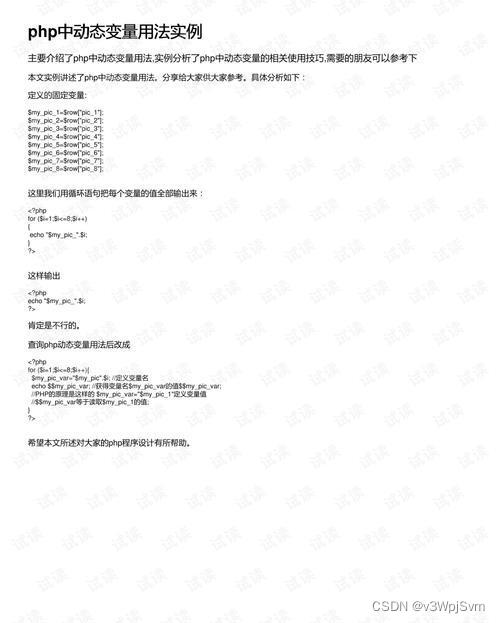 php 时间格式化年月日