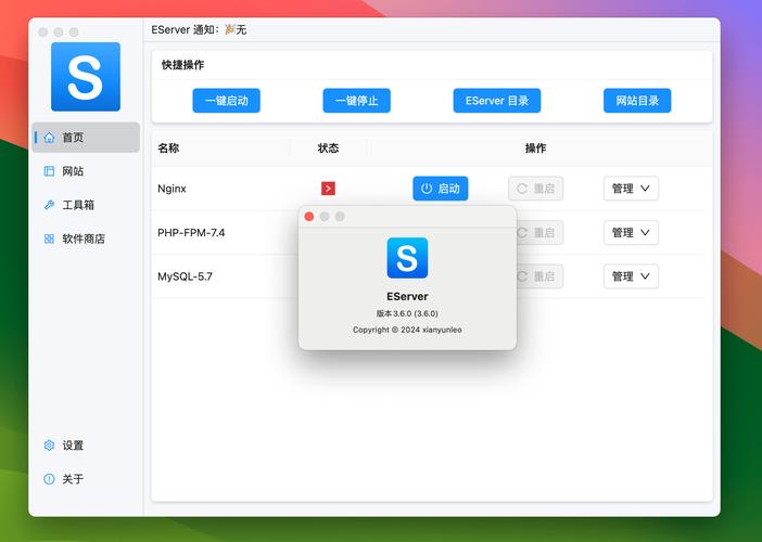 php和mysql的开发软件