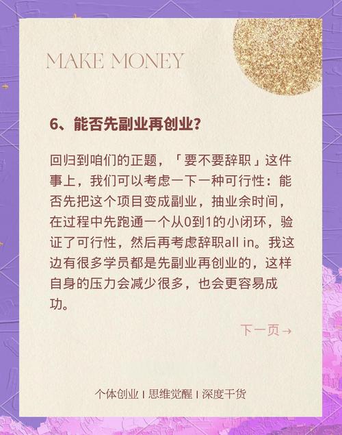 2025 创业项目排行榜