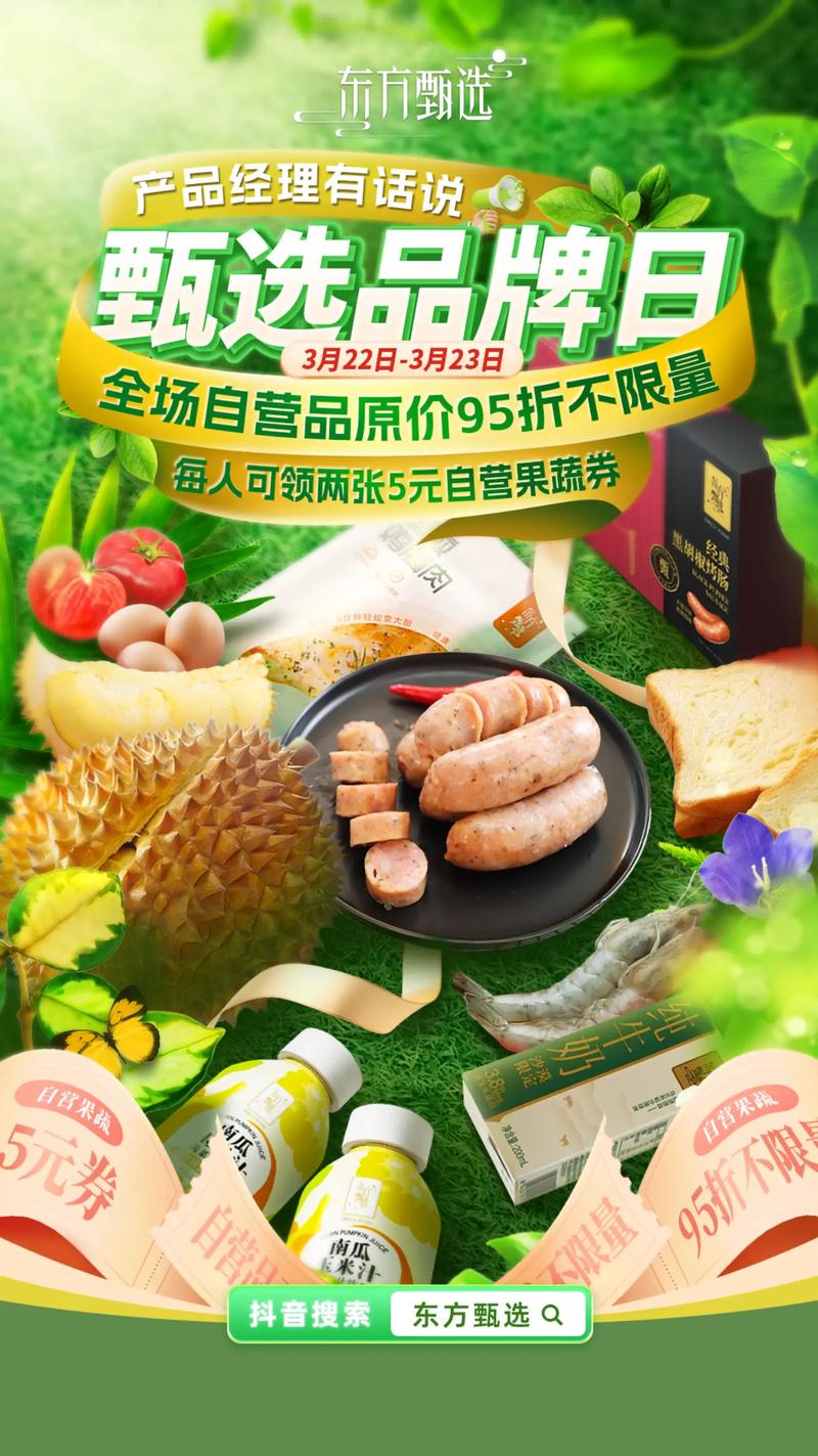 甄选好品牌推荐