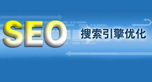 合肥seo网络优化公司