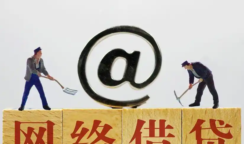 网贷者
