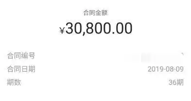 网贷者