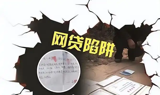网贷者