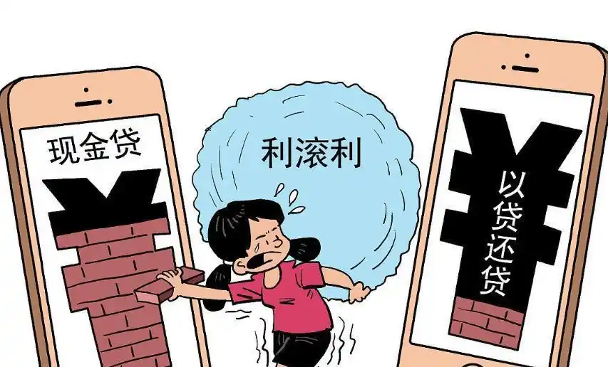 网贷者