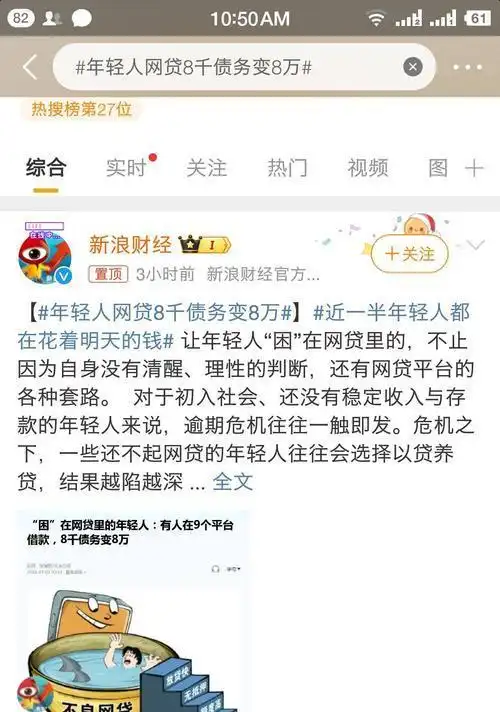 网贷者