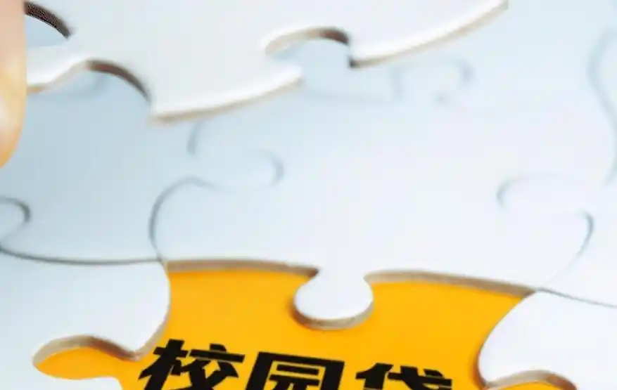网贷者