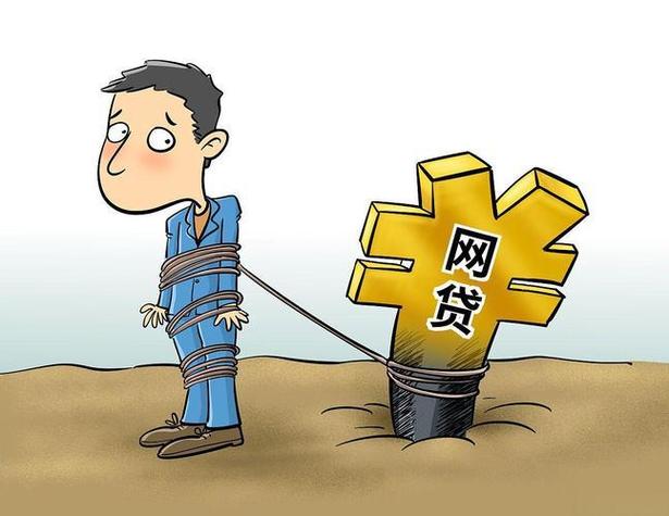 网贷者