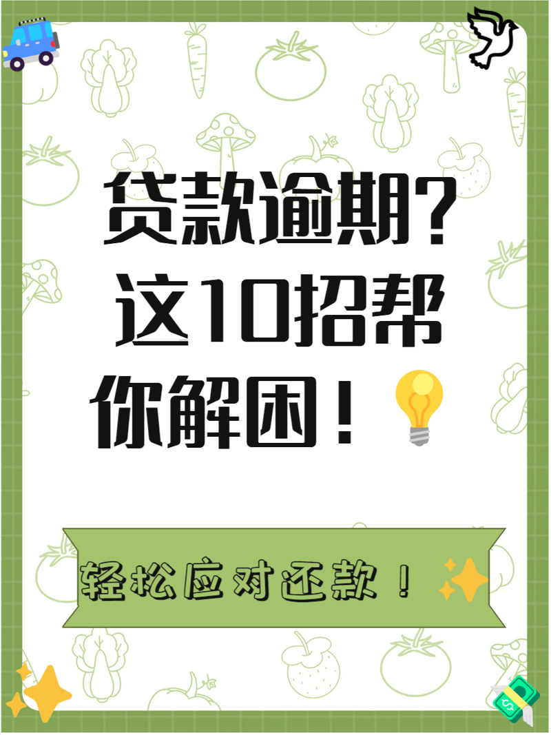 网贷者