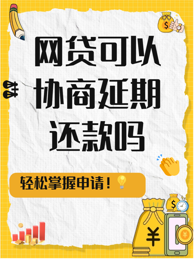网贷者