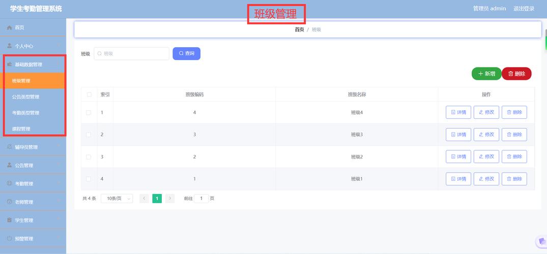 java学生考勤签到系统
