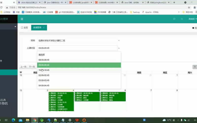 基于java学生考勤管理系统.doc