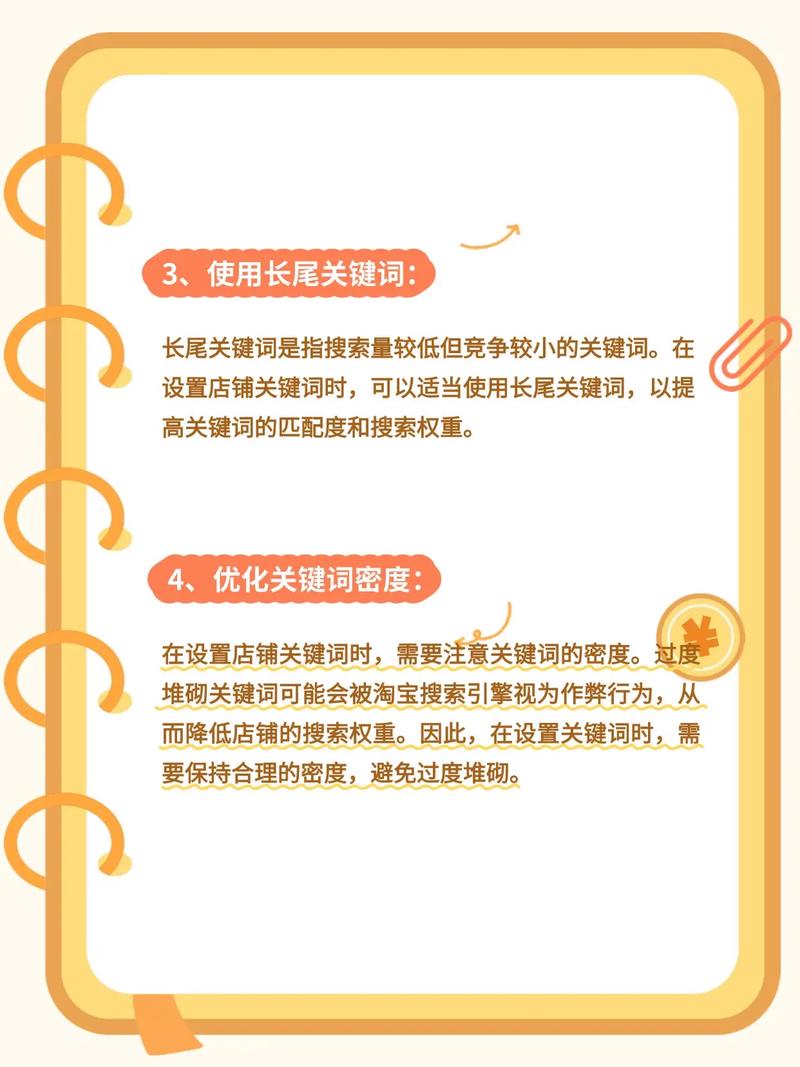 淘宝seo教程视频
