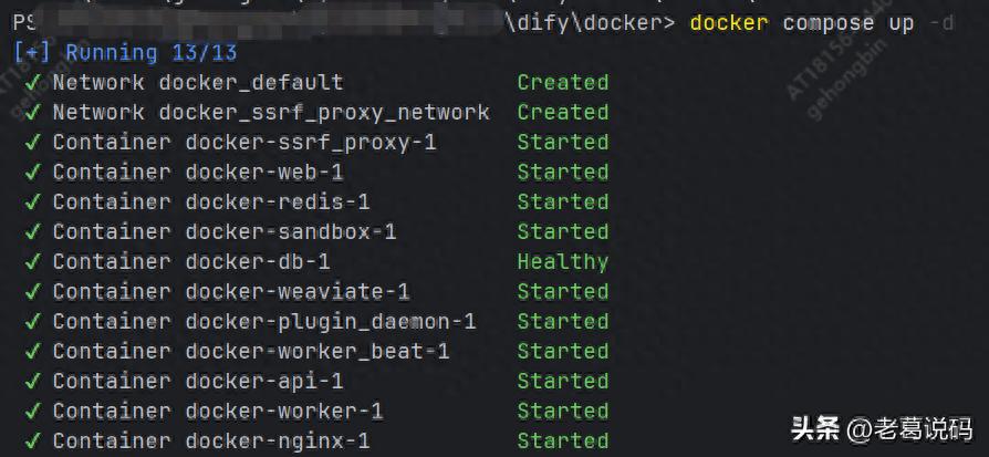Dify系列教程——Dify社区版docker私有化部署