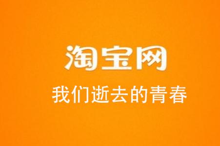 淘宝seo第一章——影响搜索排名的因素