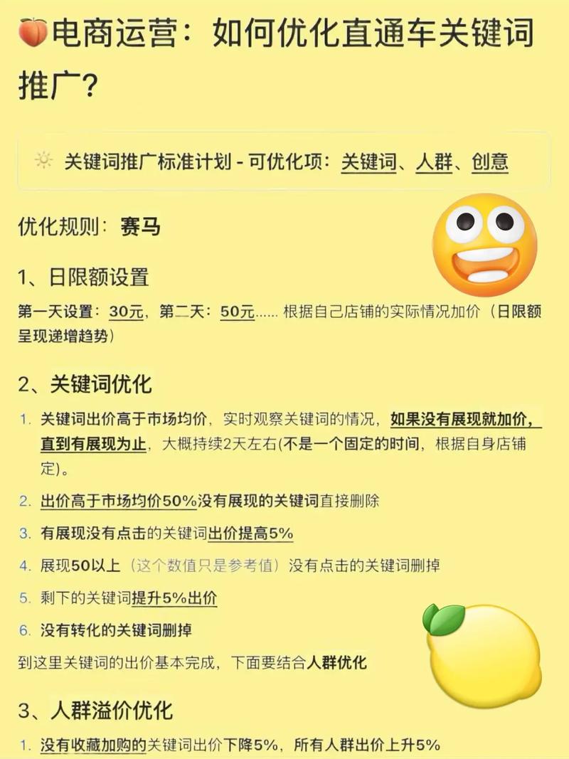 淘宝SEO应用技巧 让你日访问量大增