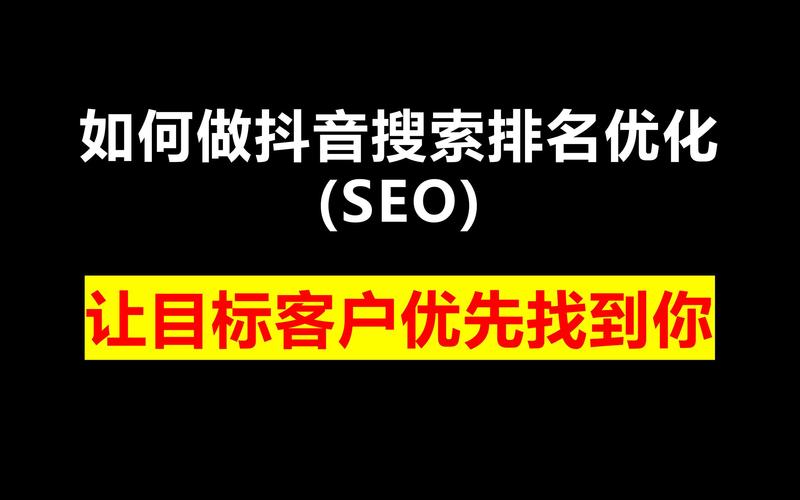 seo快速排名工具