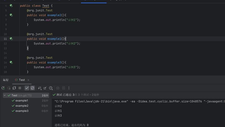 java 单元测试视频教程