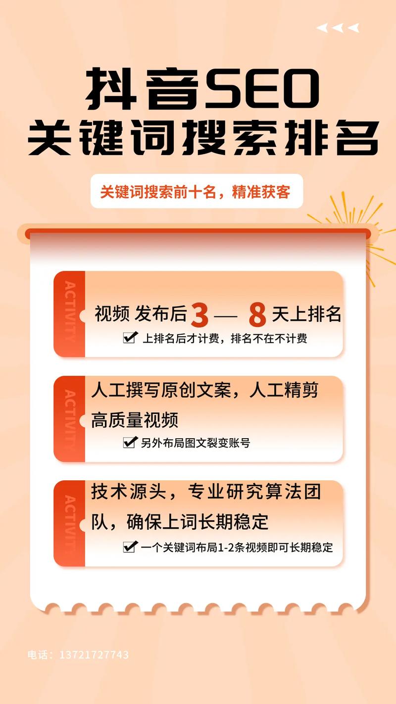 seo快速排名工具