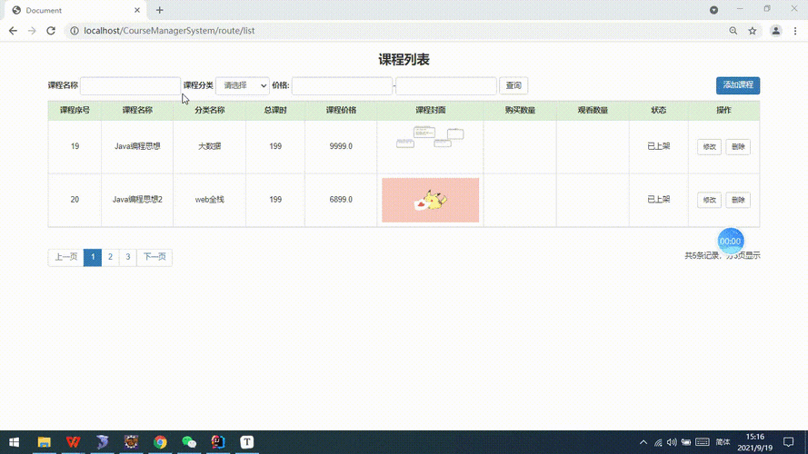 掌握php与MySQL:八大动态Web应用实战