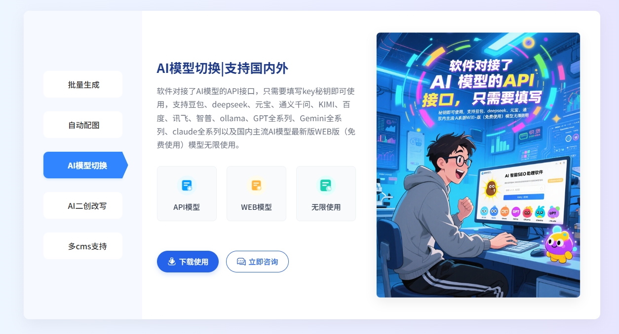 seo优化