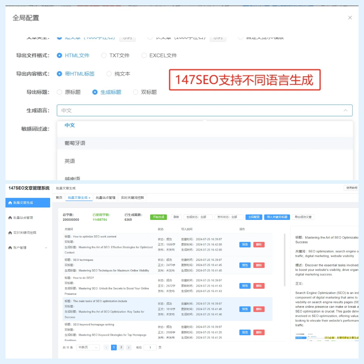 seo快速排名工具
