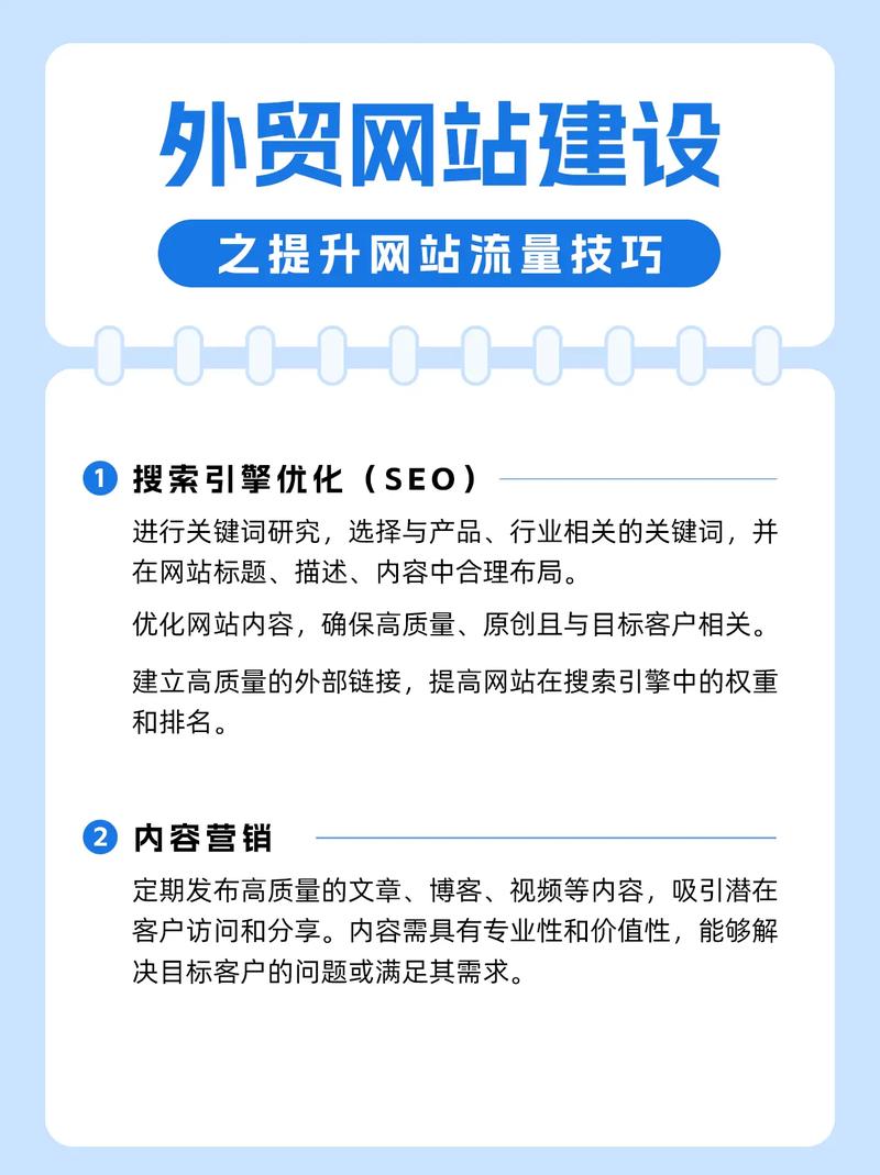 提升SEO优化技巧，助力新闻网站流量飙升