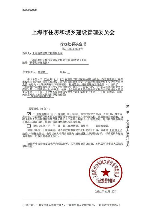 施工工程款支付流程