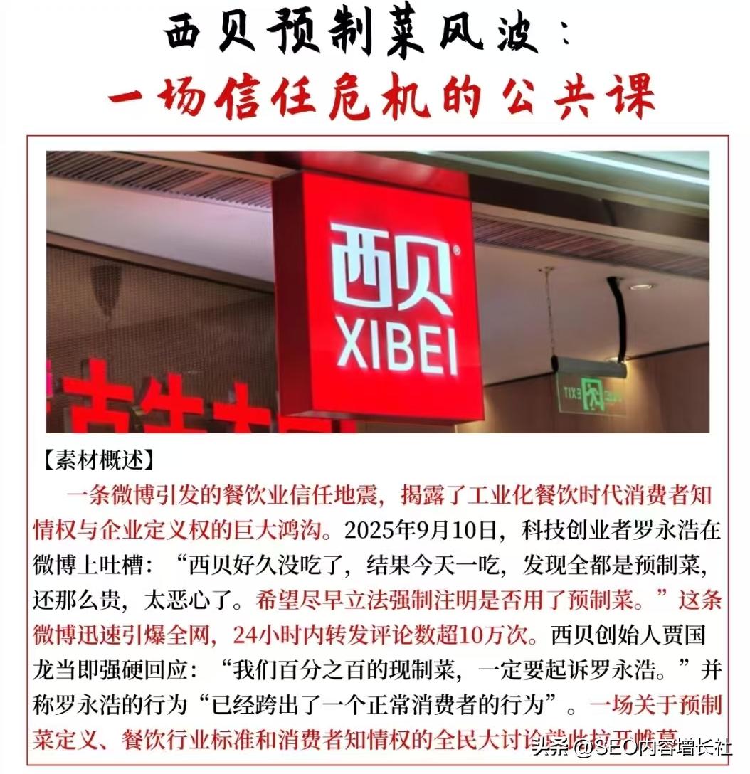 seo优化