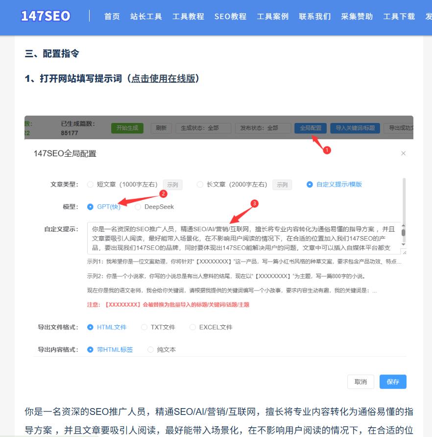 seo优化