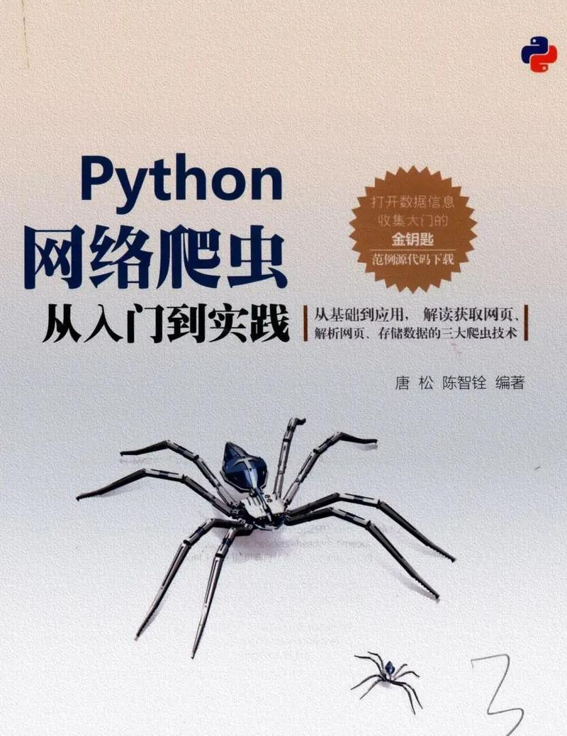 java爬虫技术