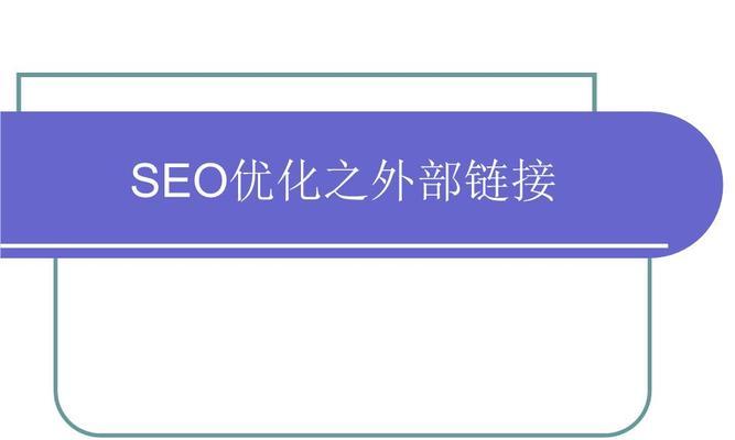 整站优化和关键词优化有什么区别？各自的优劣是什么？