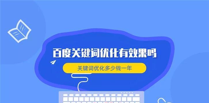 seo整站优化与关键词优化的