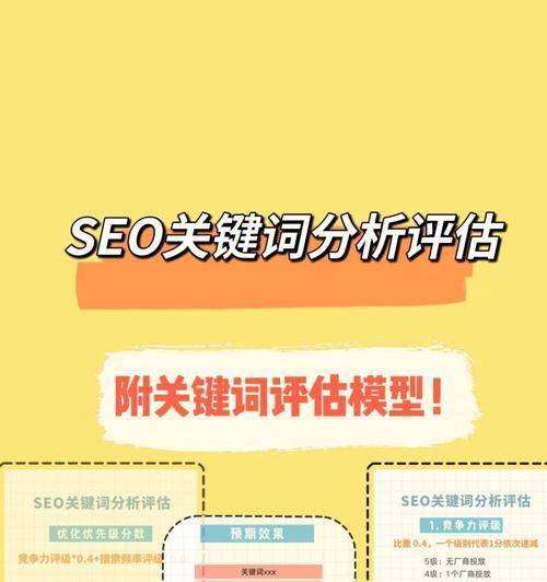 seo整站优化与关键词优化的