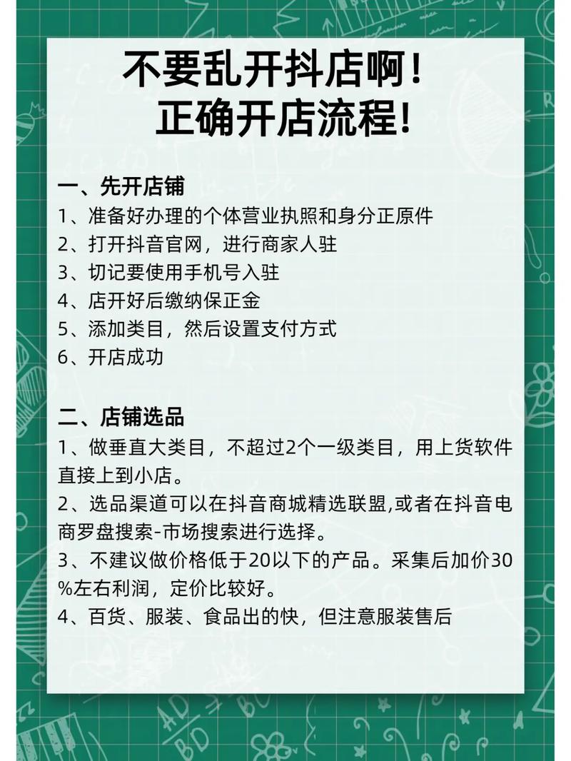 京东开店流程步骤