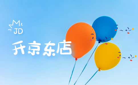 京东开店流程步骤