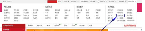 京东开店流程步骤