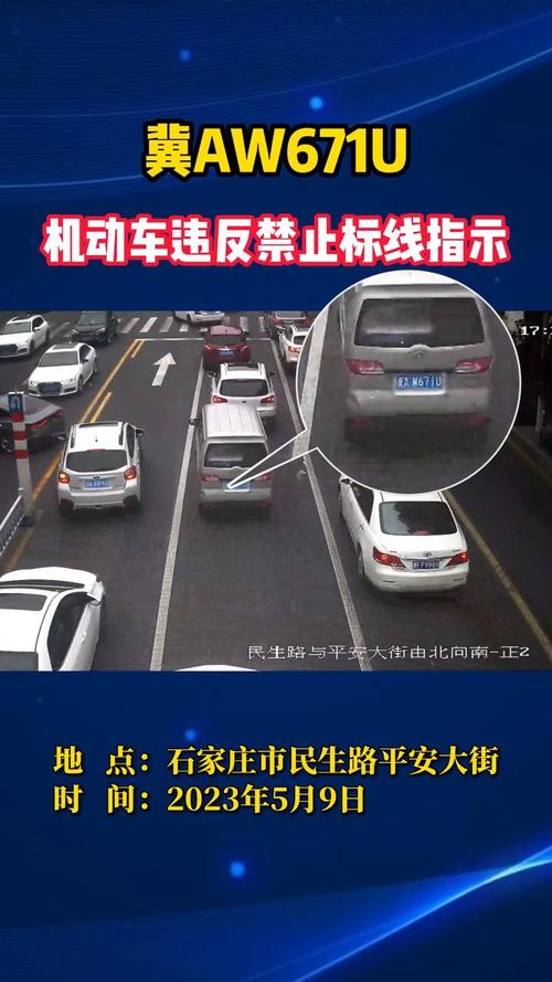 机动车违反禁止标线有什么情况