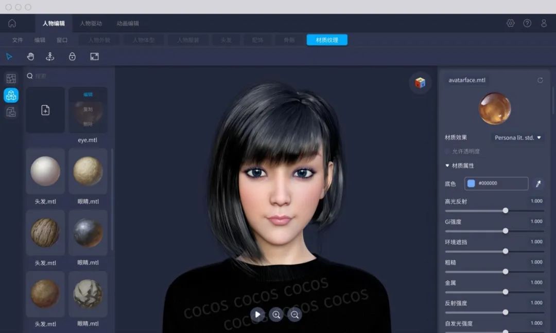 cocos3d渲染流程