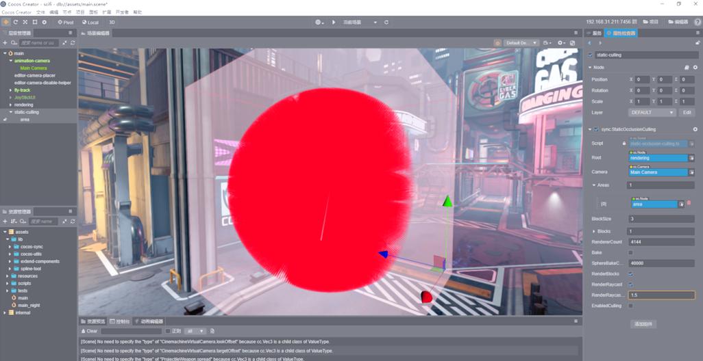 cocos3d渲染流程